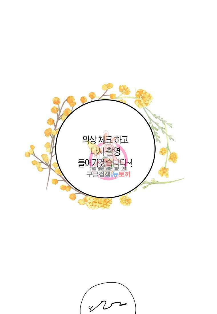 코디가 안티라고?! 9화 1