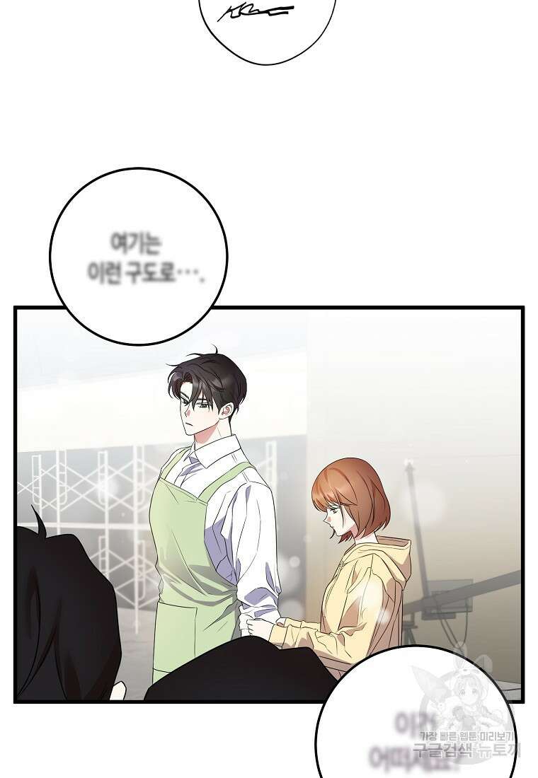 코디가 안티라고?! 9화 2