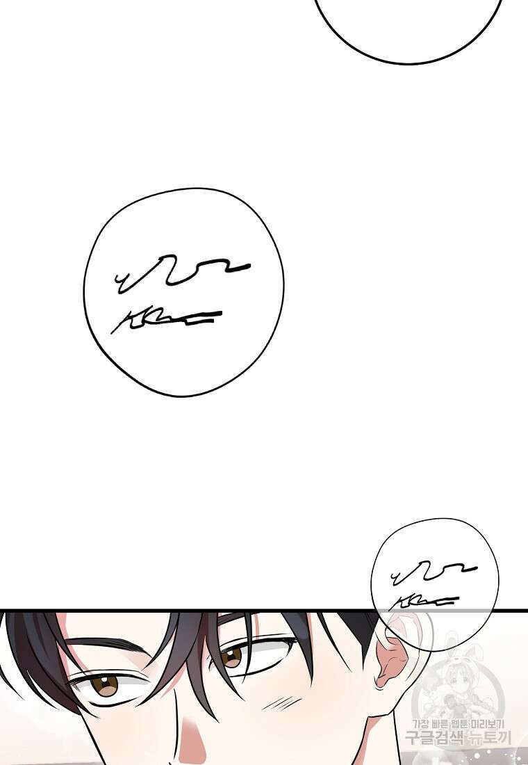 코디가 안티라고?! 9화 3