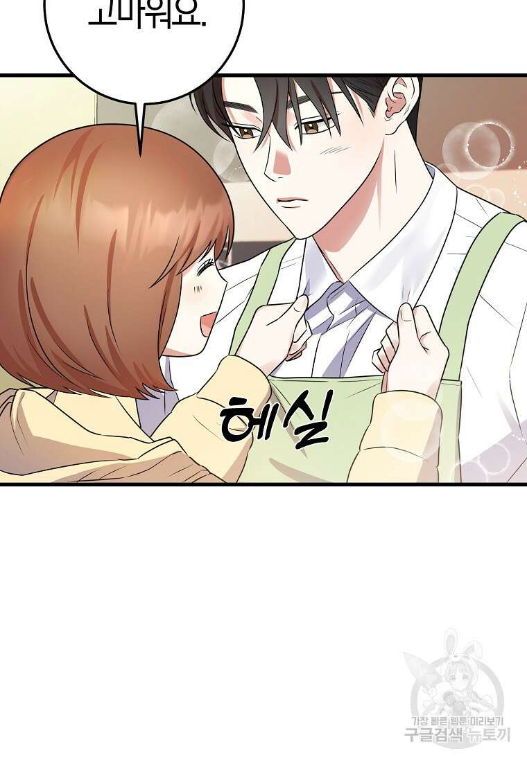 코디가 안티라고?! 9화 10