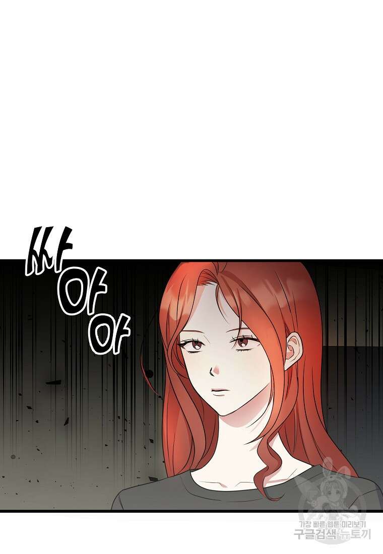 코디가 안티라고?! 9화 12