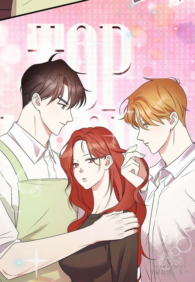 코디가 안티라고?! 9화 15
