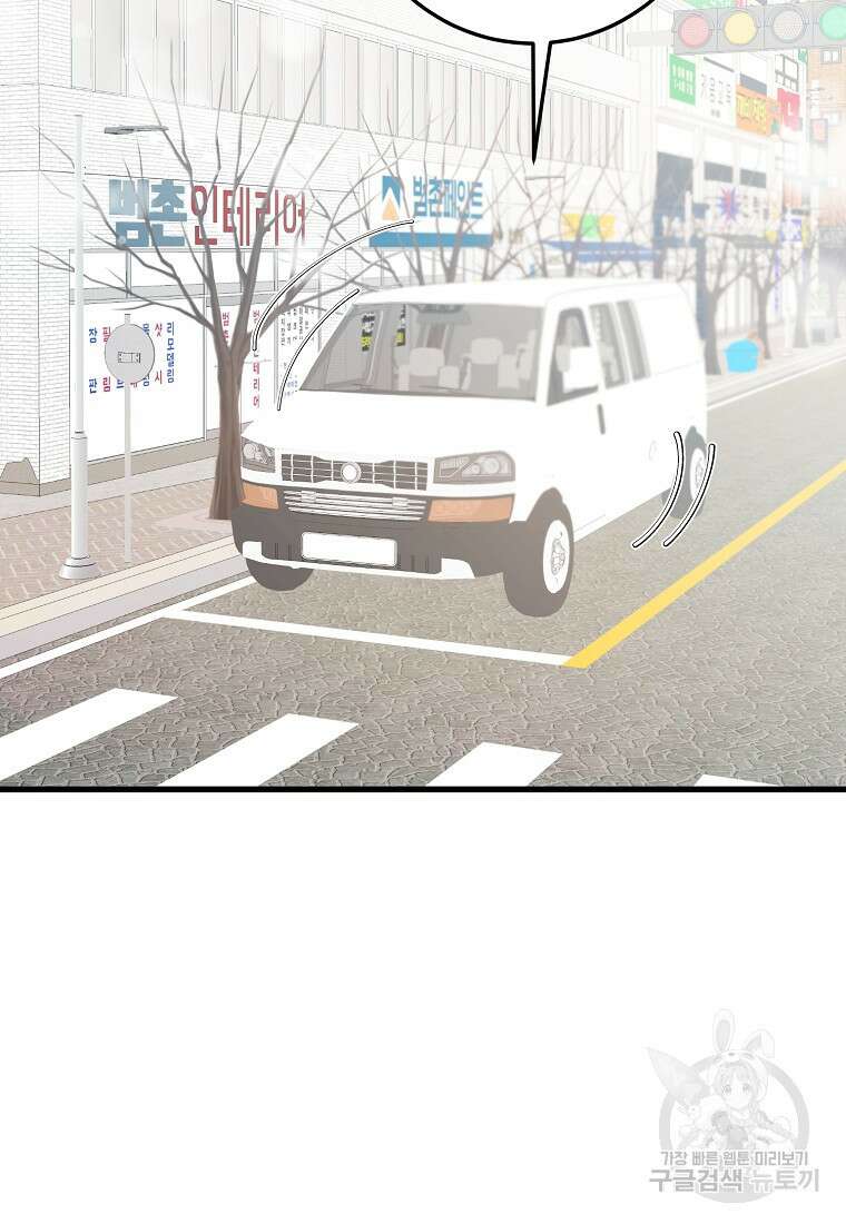 코디가 안티라고?! 9화 18