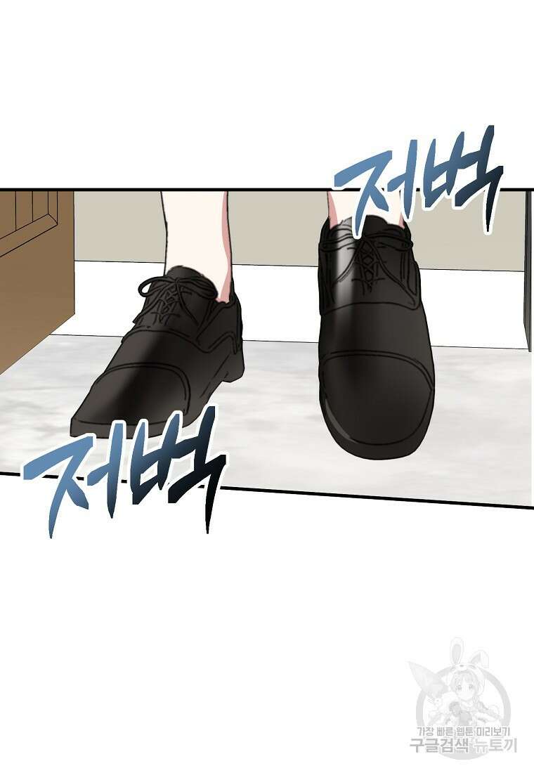 코디가 안티라고?! 19화 2