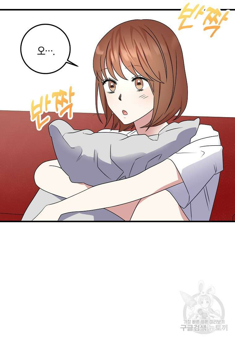 코디가 안티라고?! 19화 8