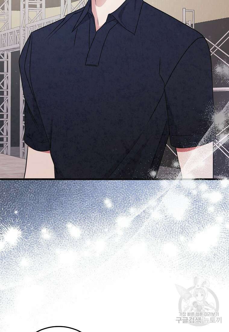 코디가 안티라고?! 19화 12