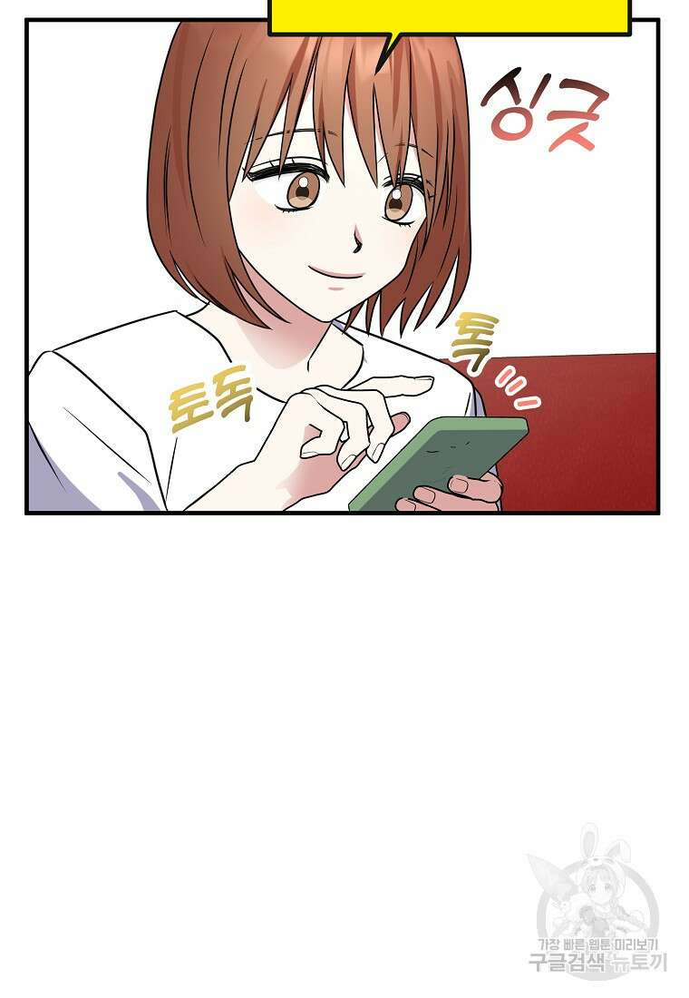 코디가 안티라고?! 19화 18