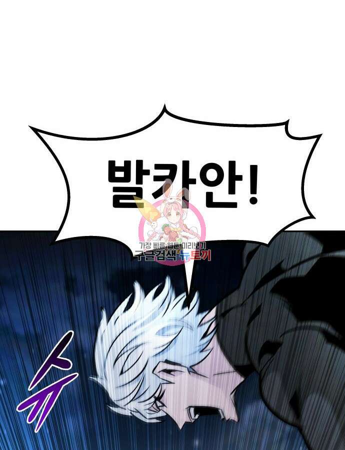 만능잡캐 116화 1