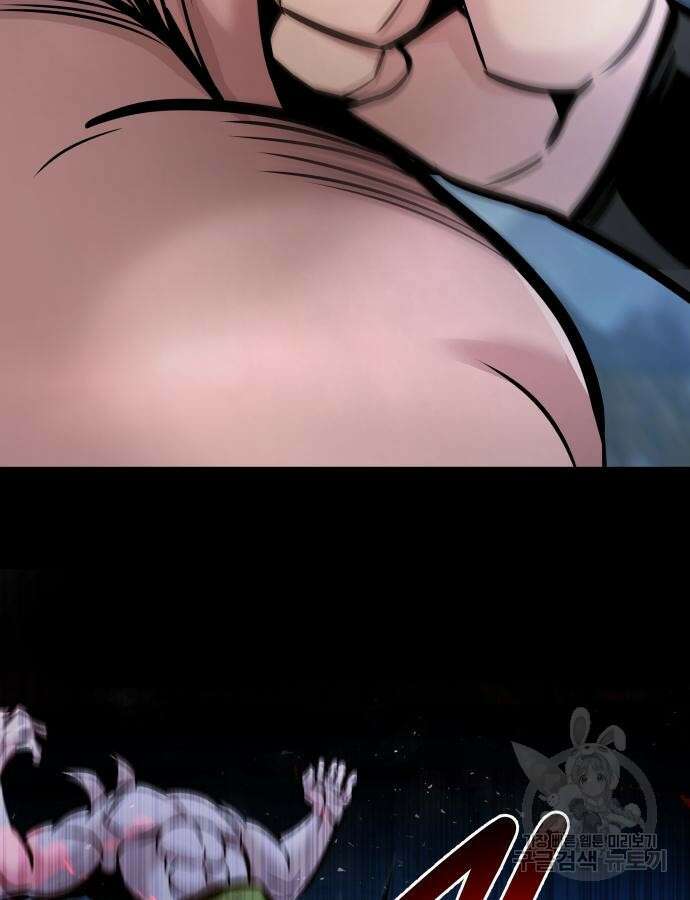 만능잡캐 116화 6