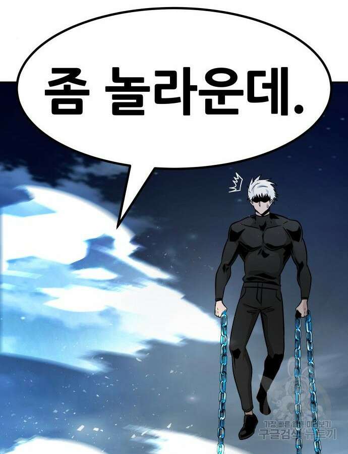 만능잡캐 116화 24