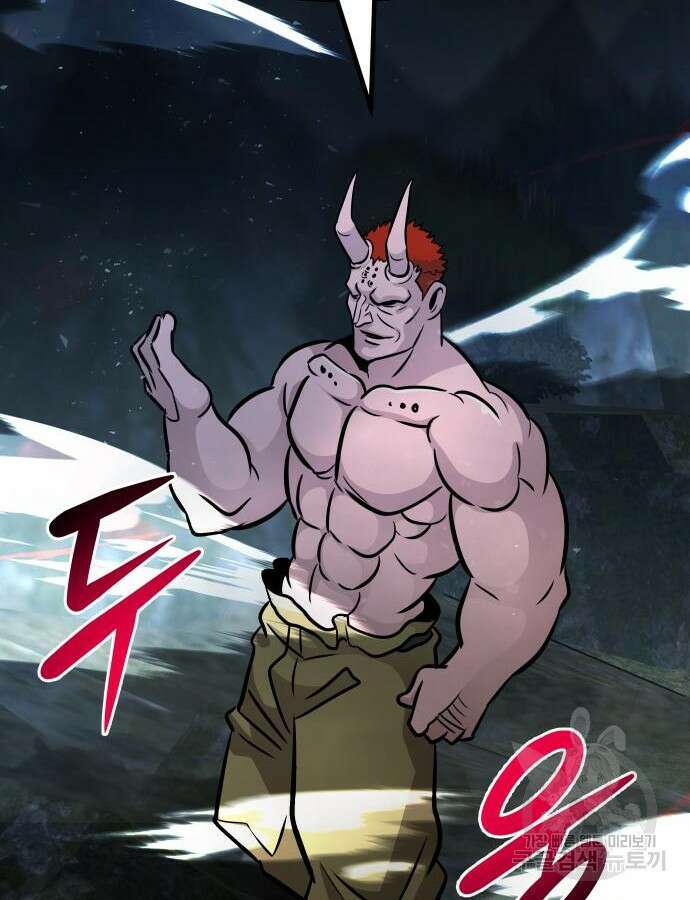 만능잡캐 116화 26