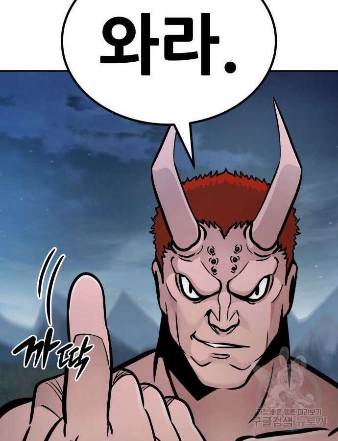 만능잡캐 116화 35