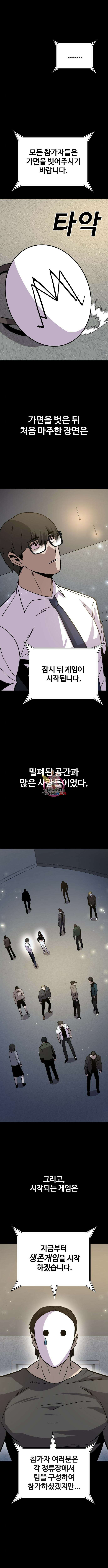 돈내놔 26화 1