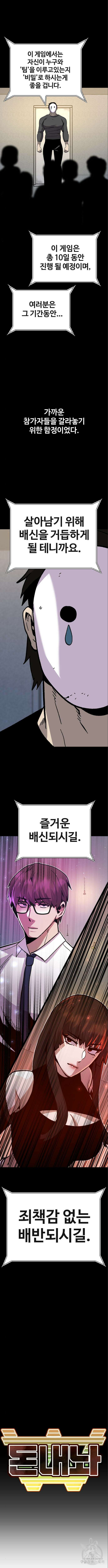 돈내놔 26화 2