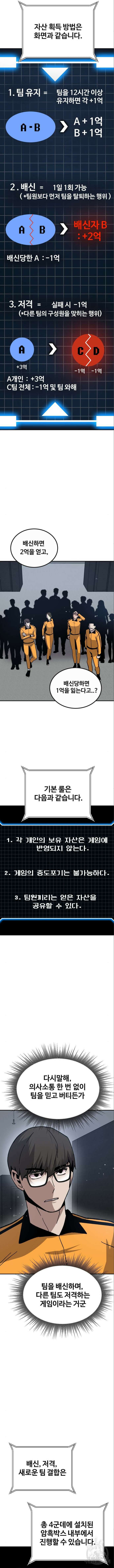 돈내놔 26화 4