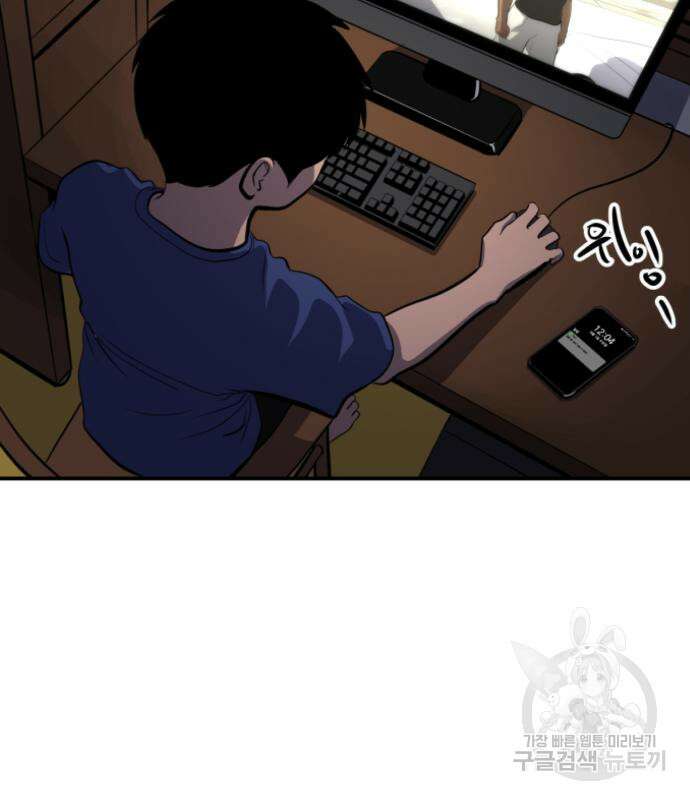 수희0(tngmlek0) 125화 3