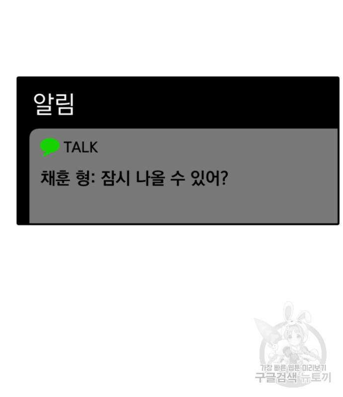 수희0(tngmlek0) 125화 4