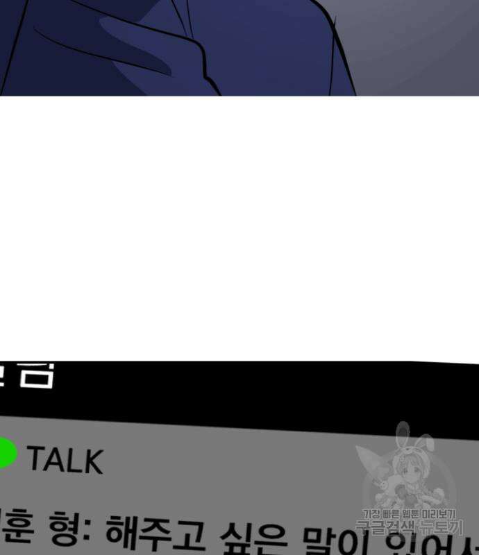 수희0(tngmlek0) 125화 6