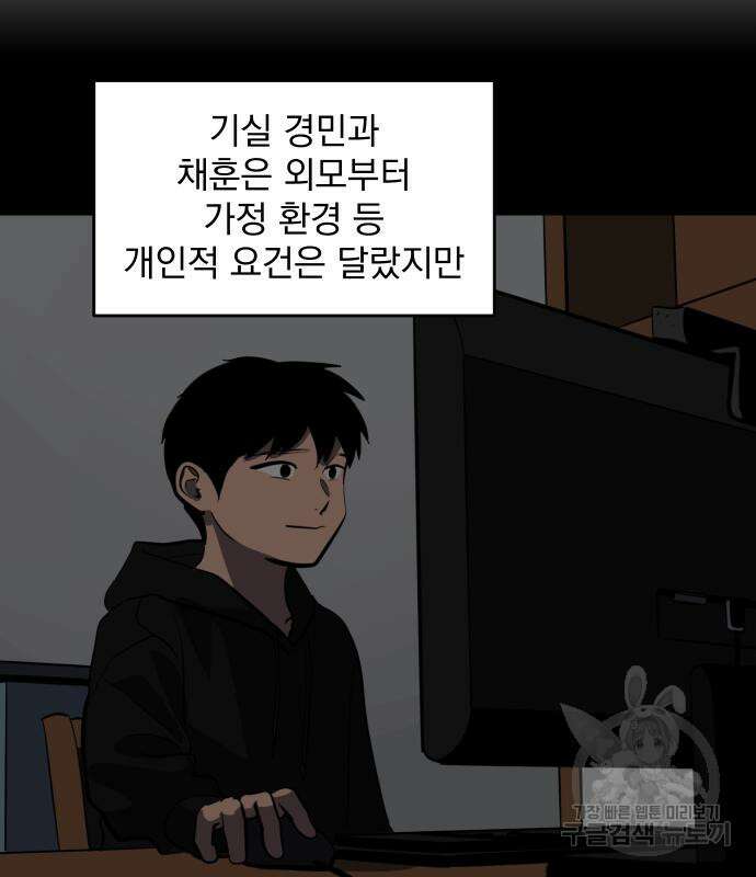 수희0(tngmlek0) 125화 14