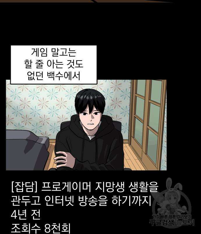 수희0(tngmlek0) 125화 15