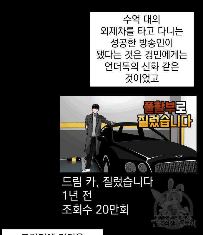 수희0(tngmlek0) 125화 16