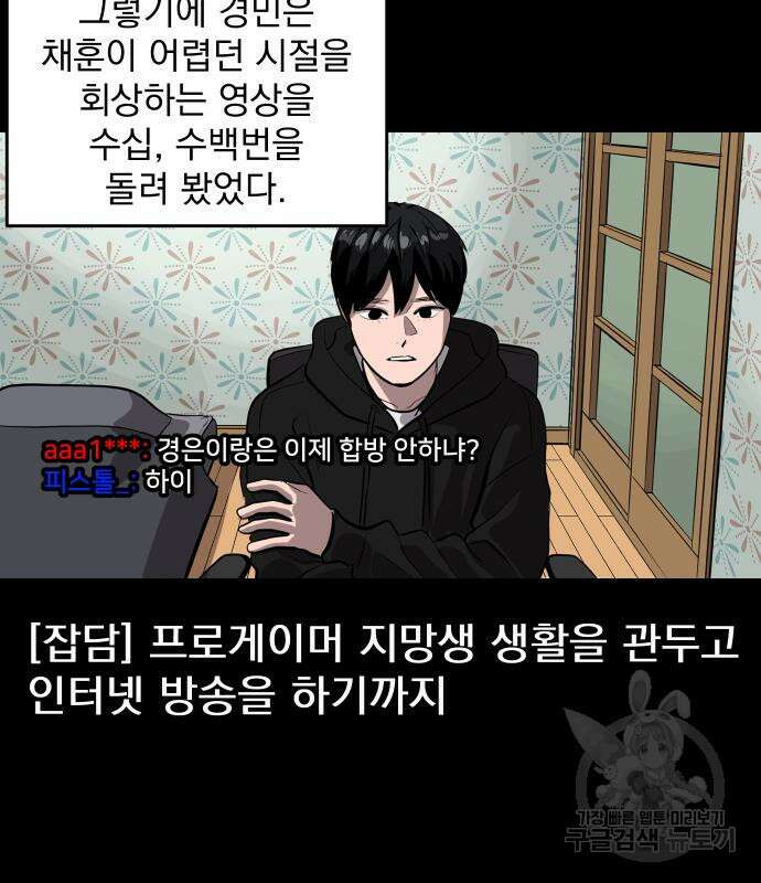 수희0(tngmlek0) 125화 17