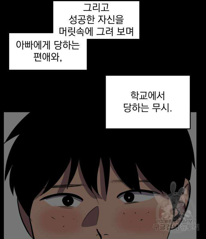 수희0(tngmlek0) 125화 18