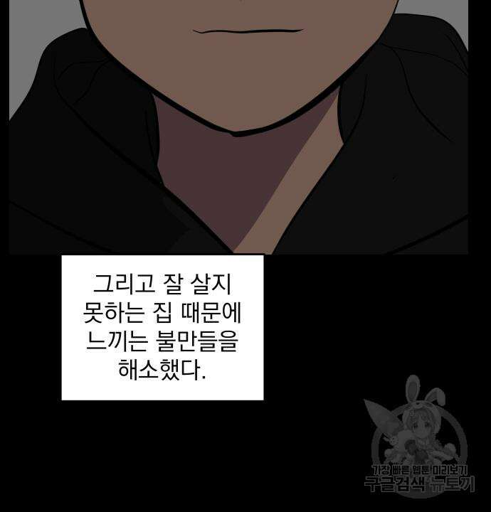수희0(tngmlek0) 125화 19
