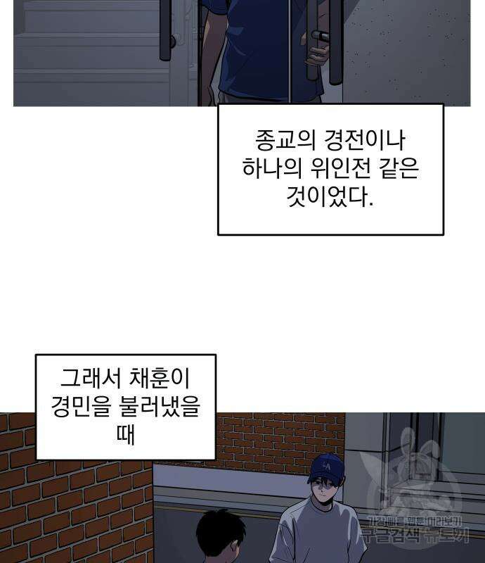 수희0(tngmlek0) 125화 22