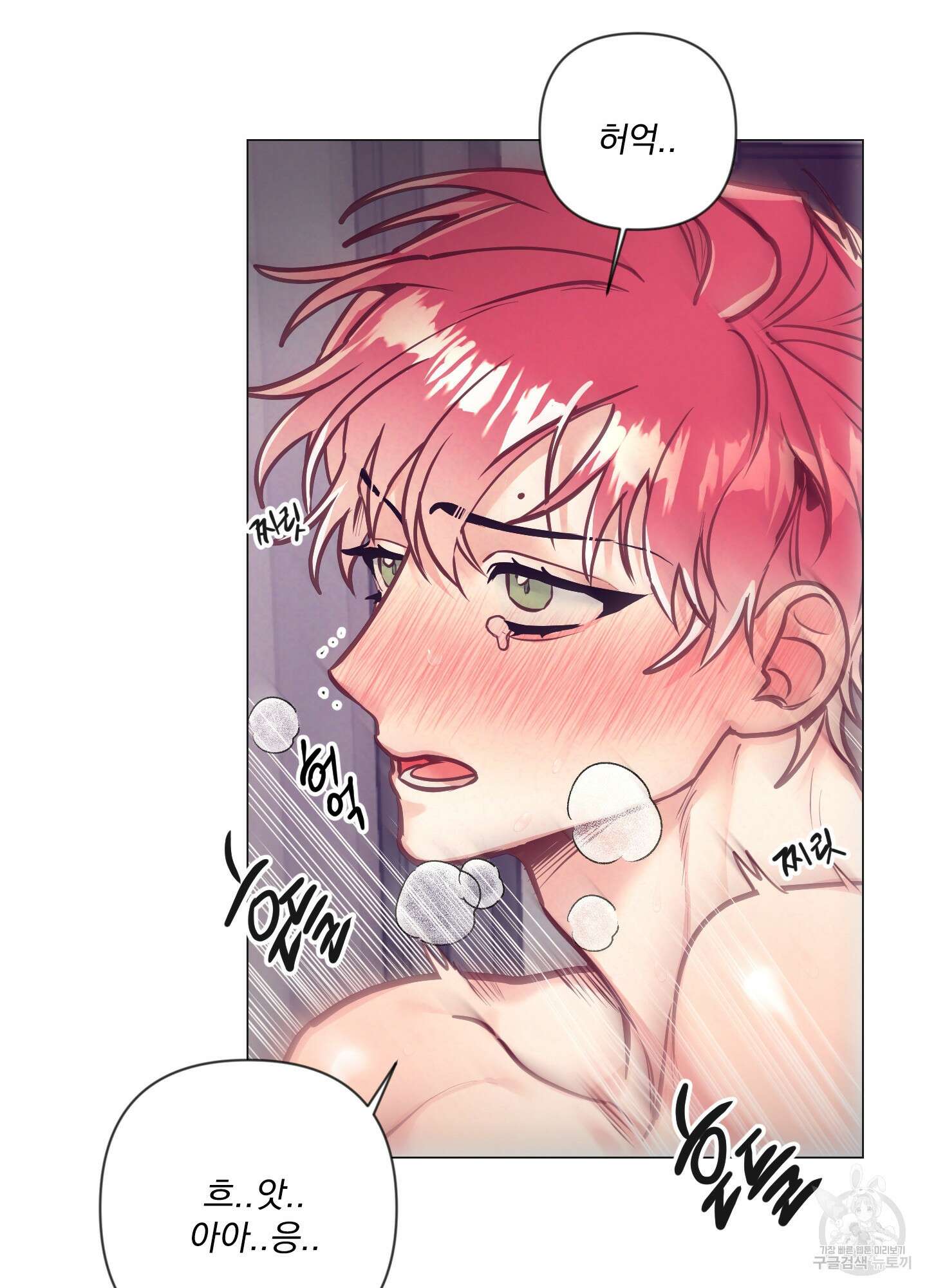 가정부의 사정 60화<최종화> 3