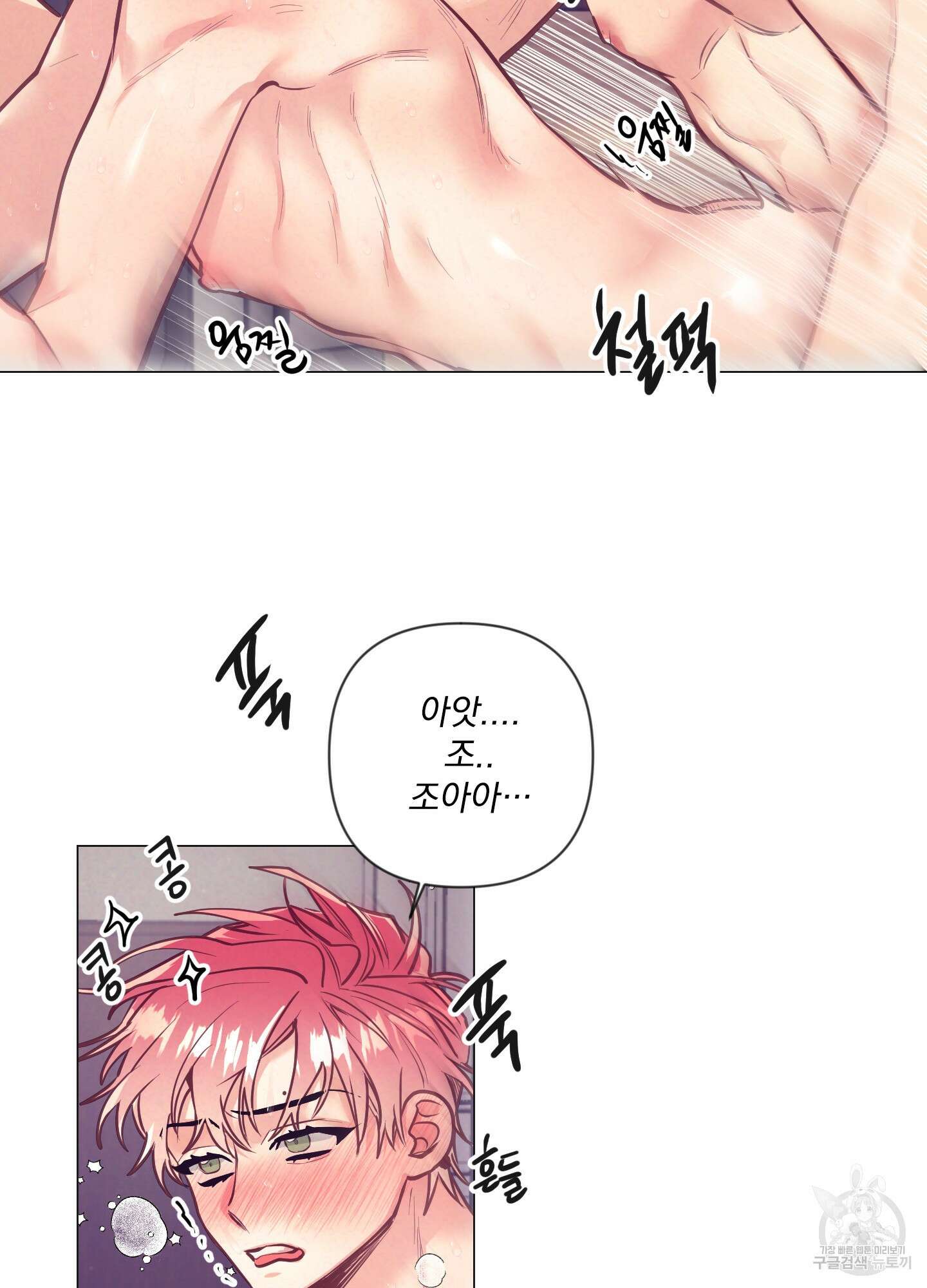 가정부의 사정 60화<최종화> 5