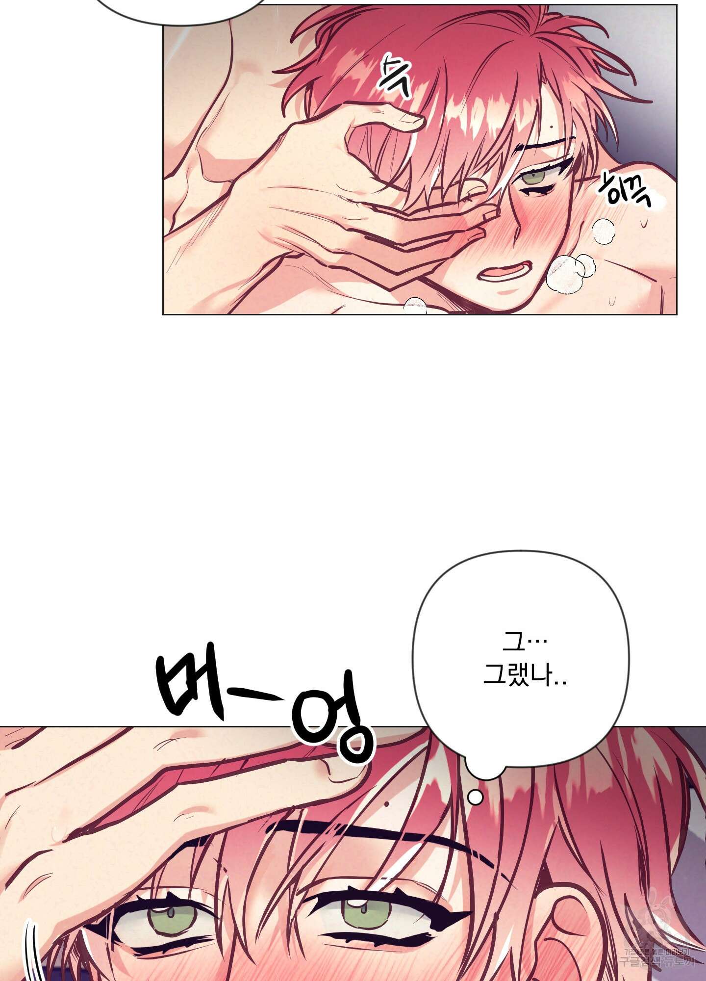 가정부의 사정 60화<최종화> 8