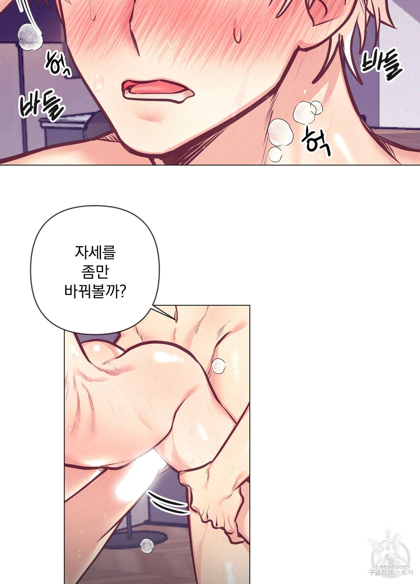 가정부의 사정 60화<최종화> 9