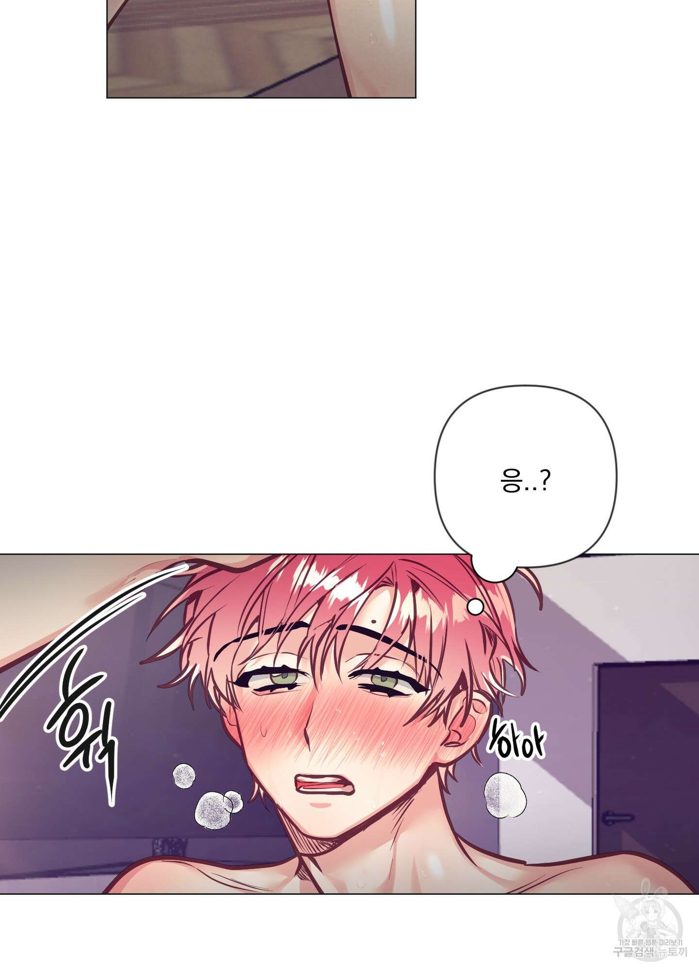 가정부의 사정 60화<최종화> 10