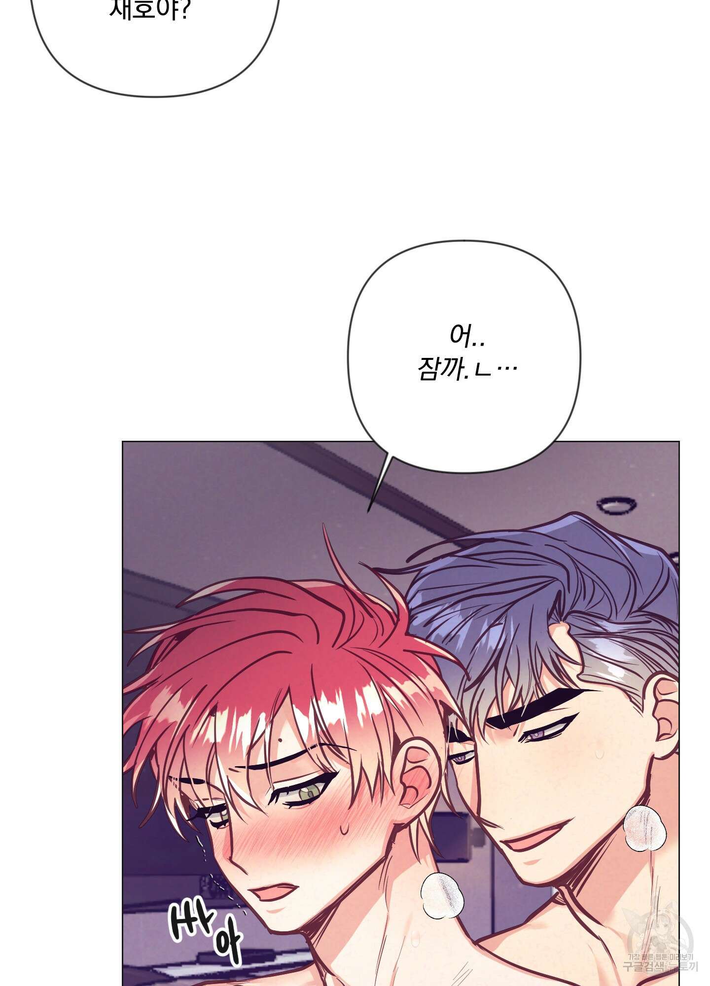 가정부의 사정 60화<최종화> 12