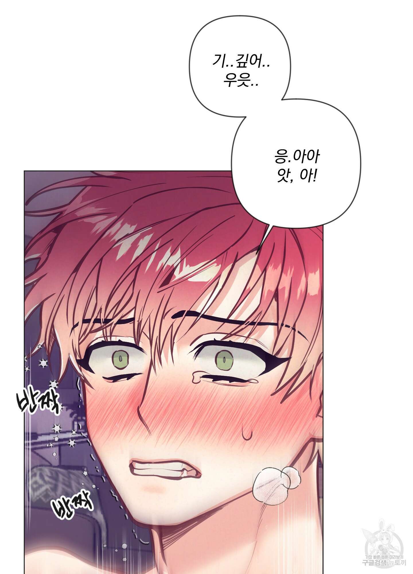 가정부의 사정 60화<최종화> 16