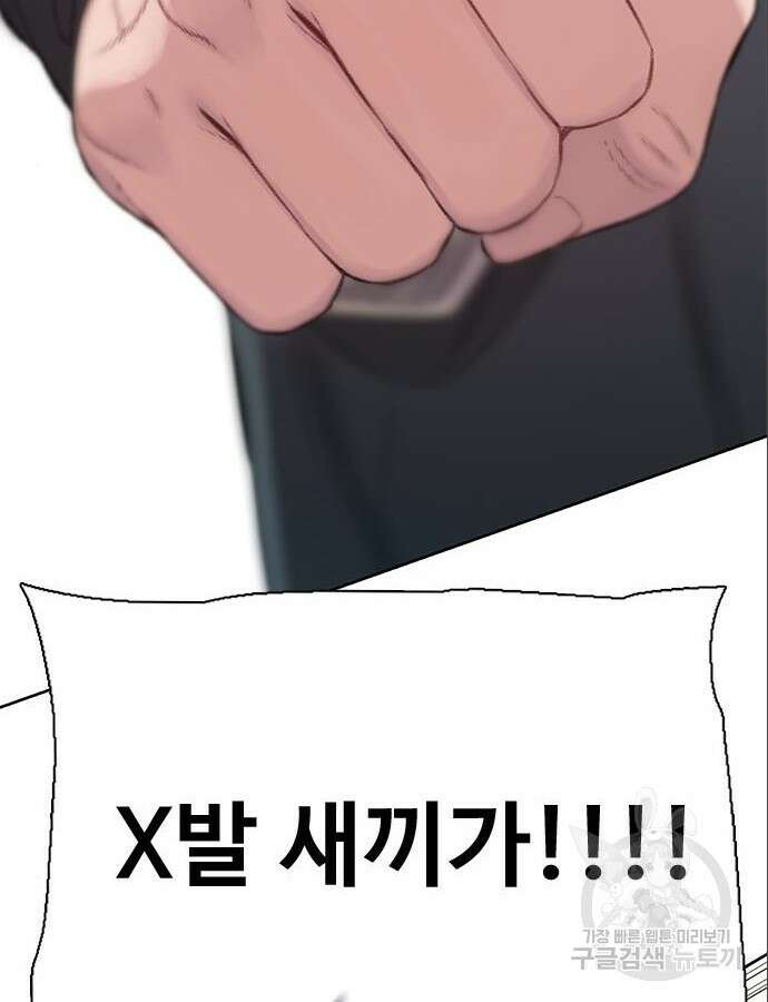 미리보기 5화 2