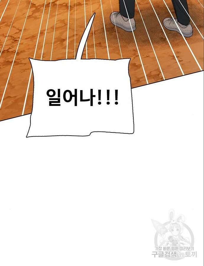 미리보기 5화 6