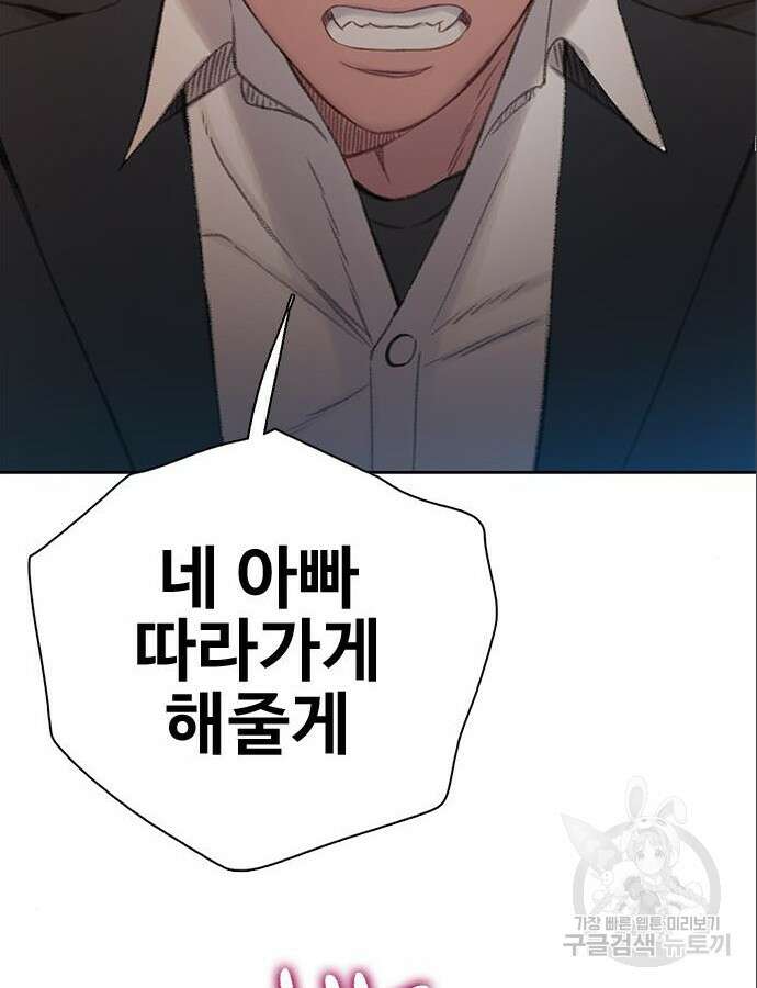 미리보기 5화 8