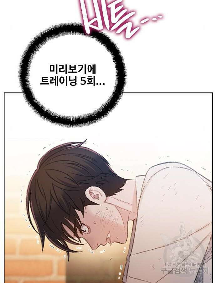 미리보기 5화 9