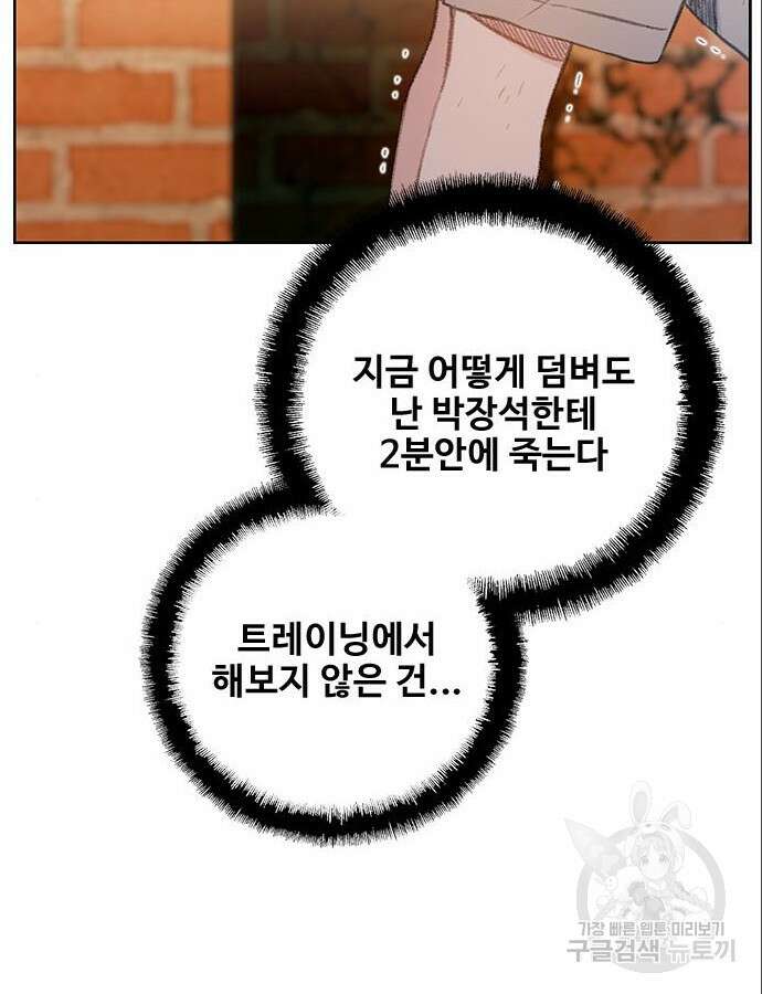 미리보기 5화 10