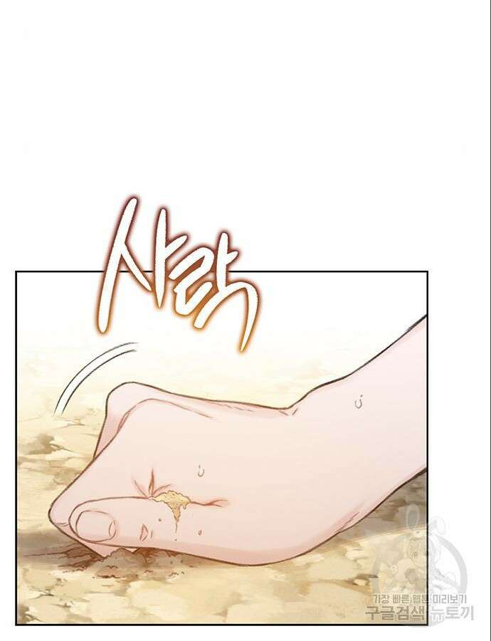 미리보기 5화 11