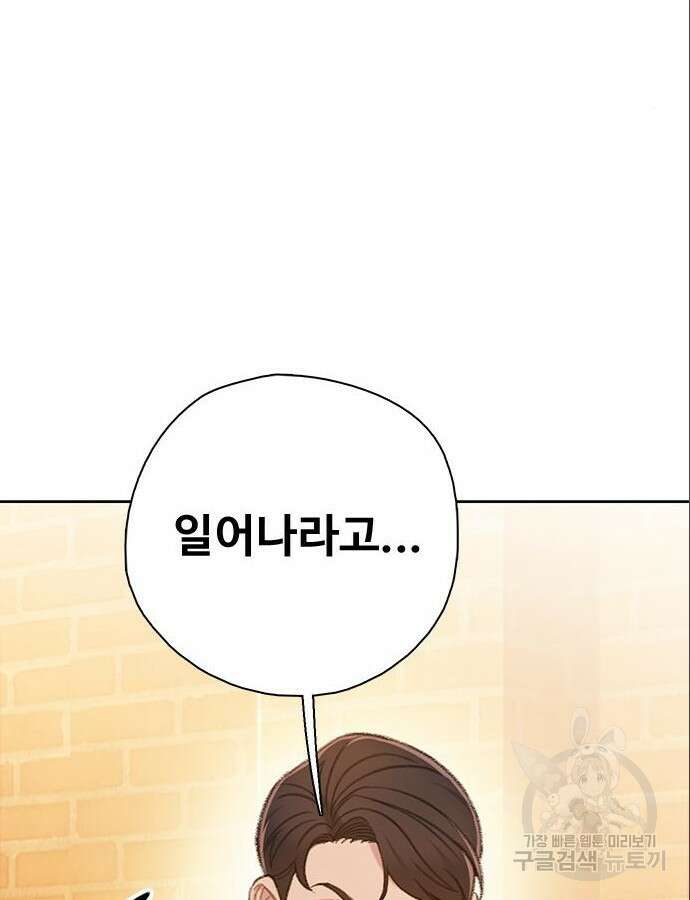 미리보기 5화 12