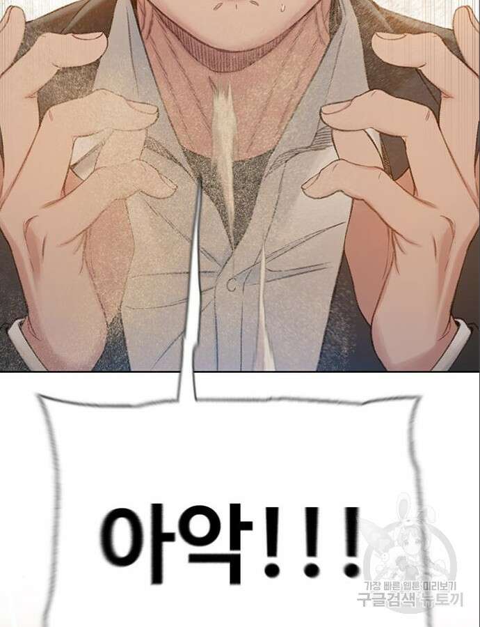 미리보기 5화 16