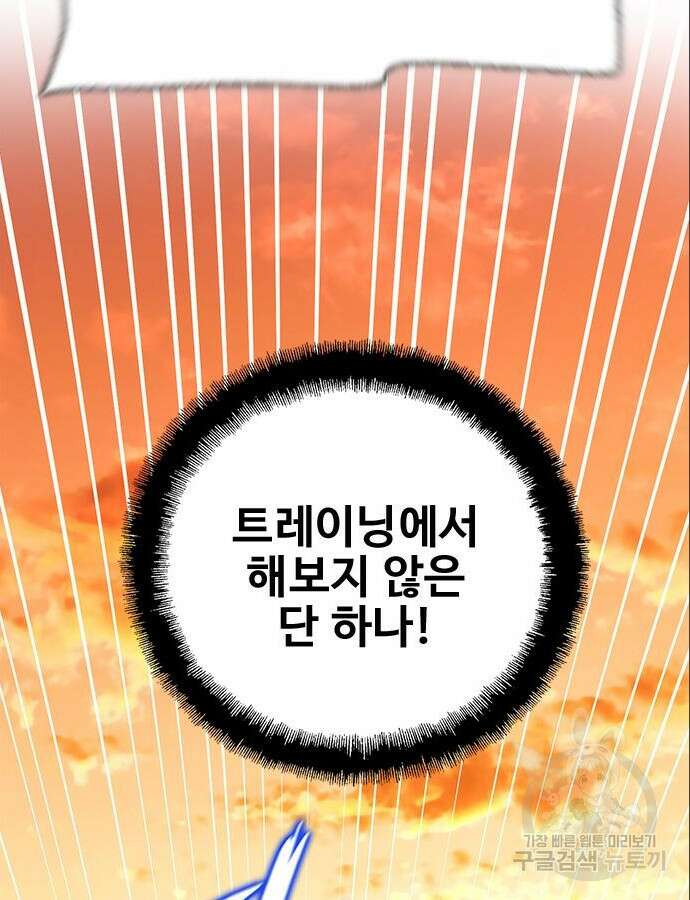 미리보기 5화 17