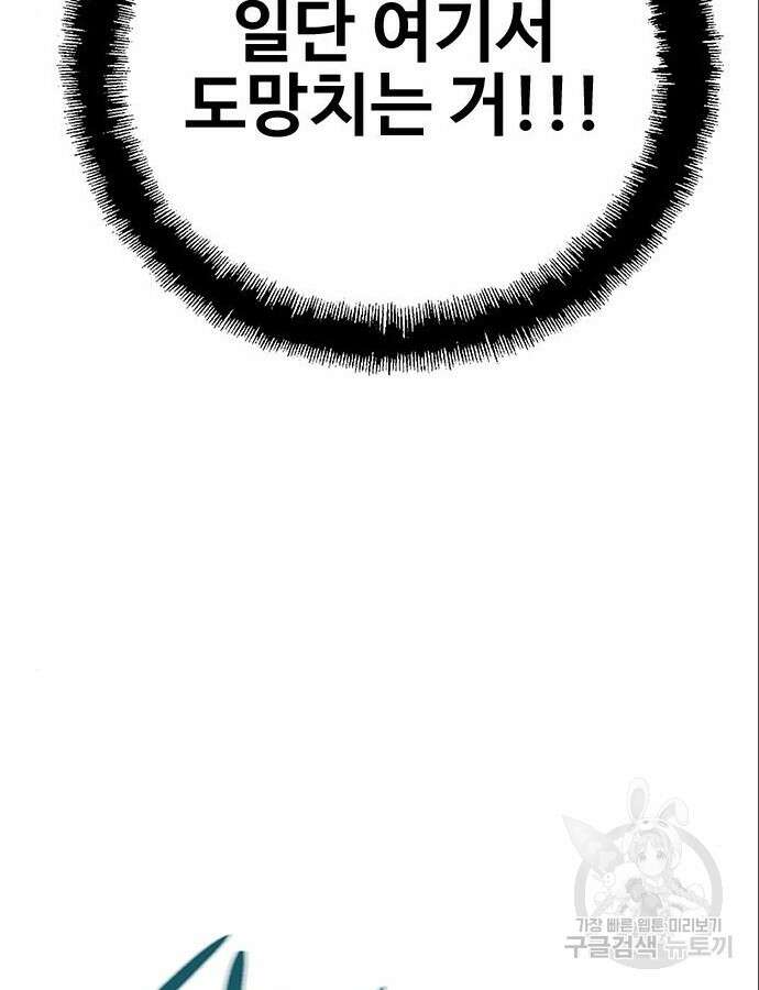 미리보기 5화 20