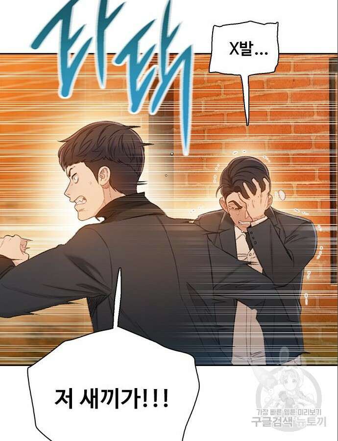 미리보기 5화 21