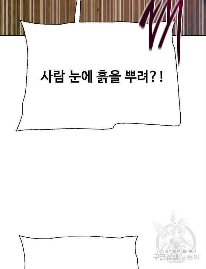 미리보기 5화 27