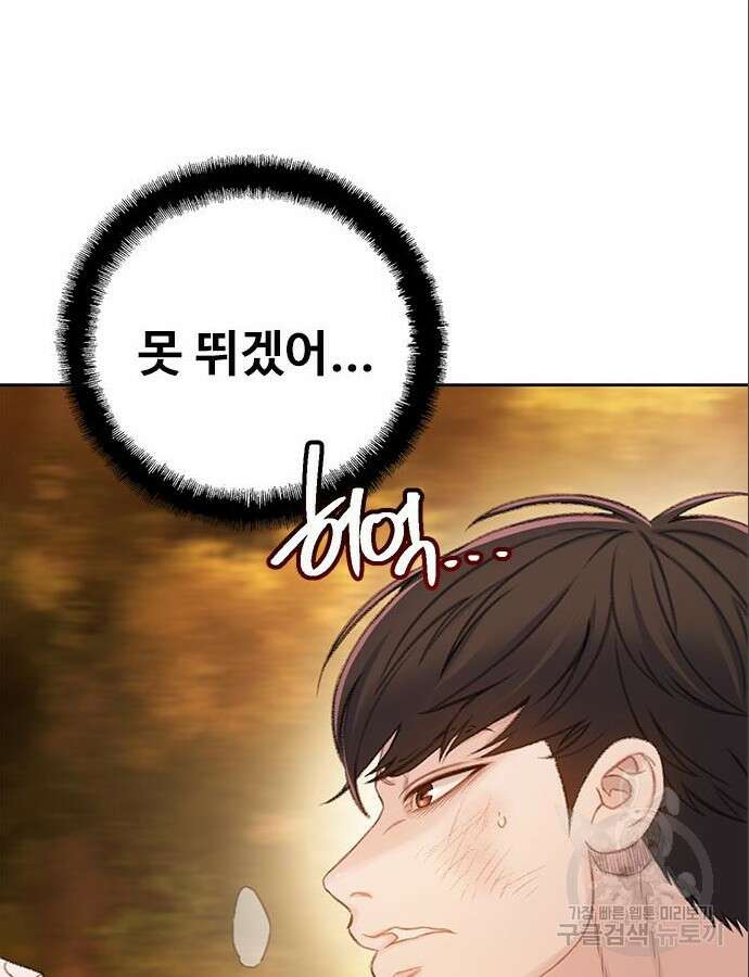 미리보기 5화 29