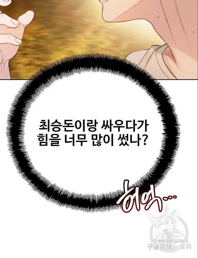 미리보기 5화 30